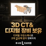 루시아치과의원