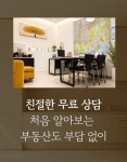 슈퍼리치공인중개사사무소