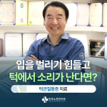 반포뉴본한의원