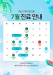 예스피부과의원