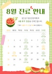 김도관정신건강의학과의원