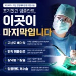 서울인플란트치과의원