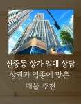 슈퍼리치공인중개사사무소