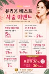 유리움한의원