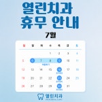 열린치과의원 안양인덕원
