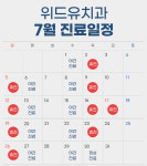 위드유치과교정과의원 평택