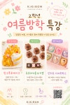키키봄 쿠킹스튜디오 본점