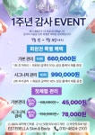 에스떼벨라