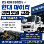 대원종합정비