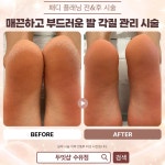 두잇샵 남자왁싱&태닝 수유점