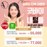 아나덴 슈가링왁싱 남양주별내점