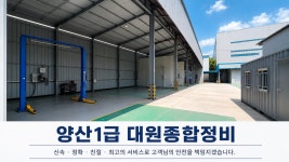 대원종합정비
