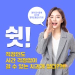 평택본플란트치과의원