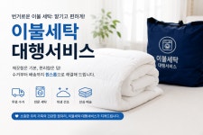 하루빨래 셀프빨래방 유호점