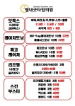 별내굿타임의원