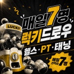 24시 코코피트니스 헬스PT태닝 프리미엄 강서점