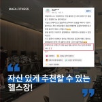 매일피트니스 PT&필라테스 분당미금점