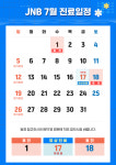 닥터제이앤비의원