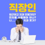 평택본플란트치과의원