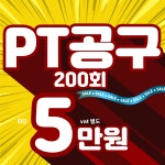 클라우드짐 프라임점