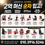 24시 코코피트니스 헬스PT태닝 프리미엄 강서점