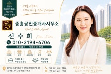 중흥공인중개사사무소