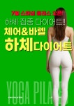 이지오 필라테스&요가 당산점