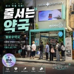 멜로우약국