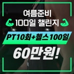 멧피트니스 산본점