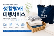 하루빨래 셀프빨래방 유호점