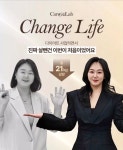 아나덴슈가링왁싱 건대입구역점