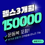 멧피트니스 산본점