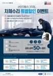 선인자동차 포드링컨 대전서비스센터