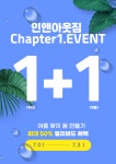 인앤아웃짐