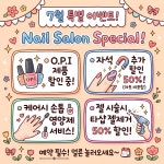 루미가넷 네일죤 김포한강점