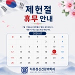 치유정신건강의학과의원