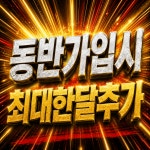 인싸짐 학익점 헬스 PT