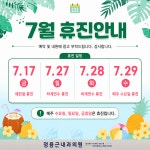 정용근내과의원