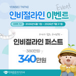 연세튼튼아이치과의원