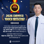 안양삼성지온정형외과의원