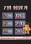 블랙멀티짐 서울대입구점