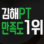 피티하다