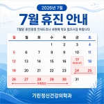 기린정신건강의학과의원