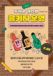 두미르레스텔
