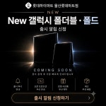 롯데하이마트 울산롯데마트점