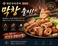 명륜진사갈비 진주호탄점
