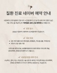 오라클피부과의원 인천아라점