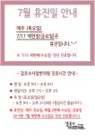 감로수사암한의원