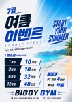 비기짐 헬스 & PT