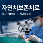 서울더고운치과의원 강일점
